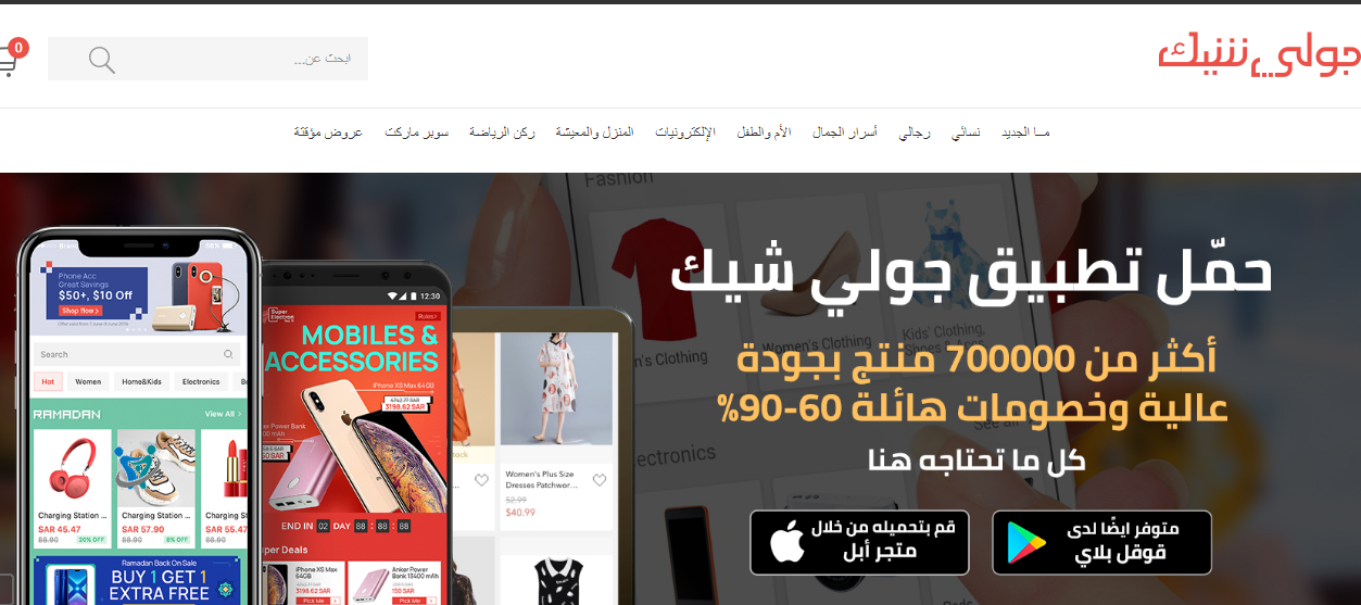 التسويق بالعمولة جولي شيك 3 التسويق بالعمولة جولي شيك